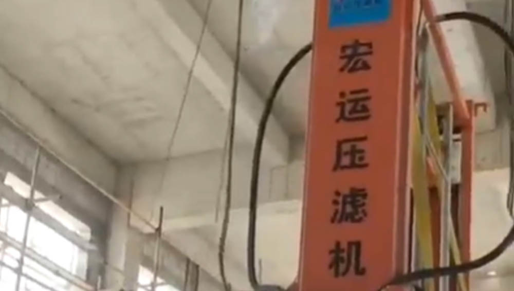 宏運壓濾機，一切只為您滿意